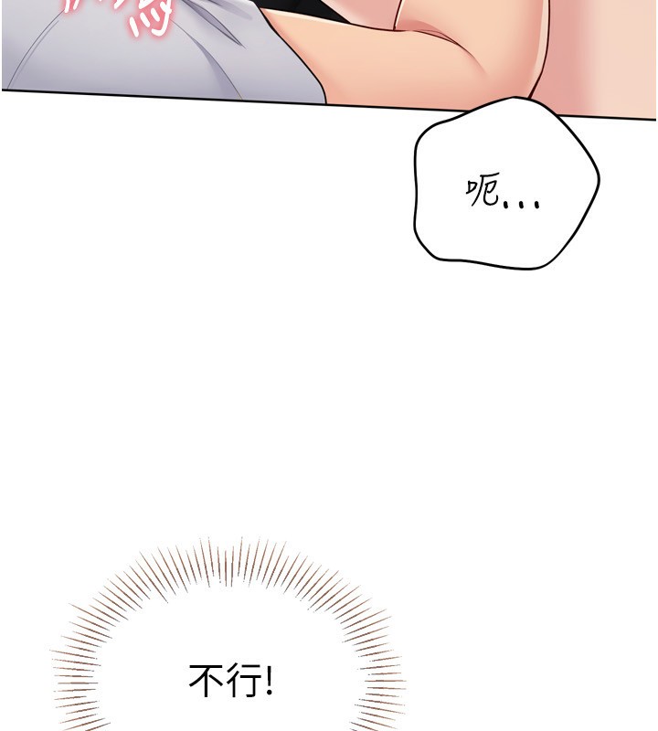 Setup!排球少女第51話-妳明明也很想要吧?