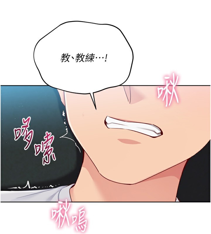 Setup!排球少女第51話-妳明明也很想要吧?