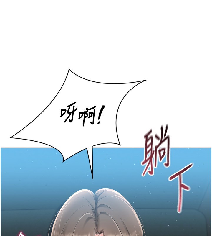 Setup!排球少女第51話-妳明明也很想要吧?