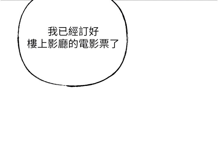 岳母為何那樣第57話-令人心蕩神迷的愛撫