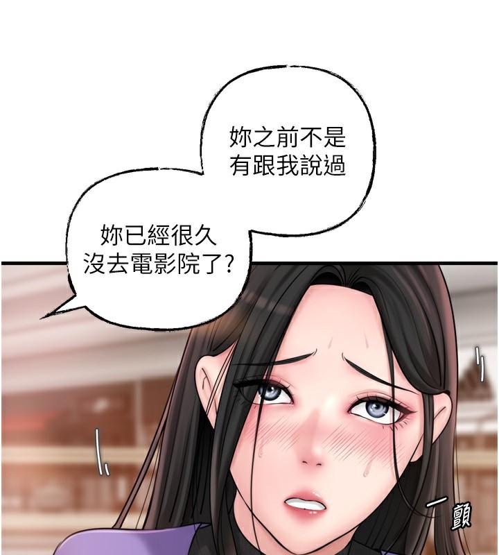 岳母为何那样第57話-令人心蕩神迷的愛撫