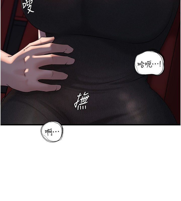 岳母为何那样第57話-令人心蕩神迷的愛撫