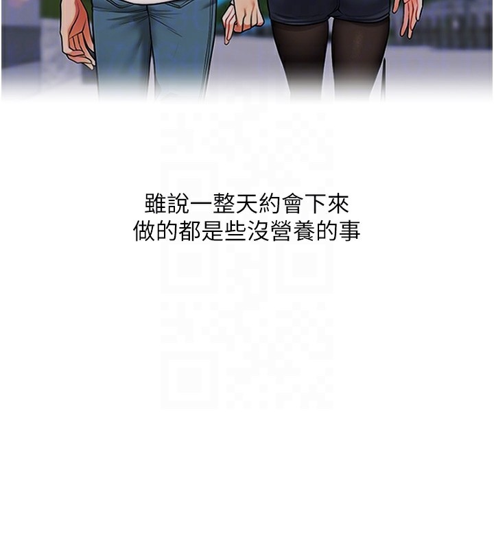 玩转学姊第66話-完食倔強的手下敗將