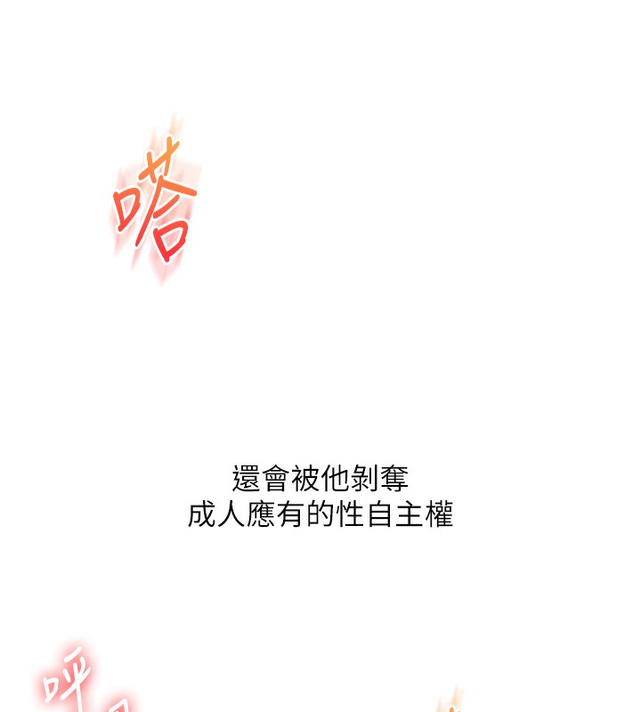 玩转学姊第66話-完食倔強的手下敗將