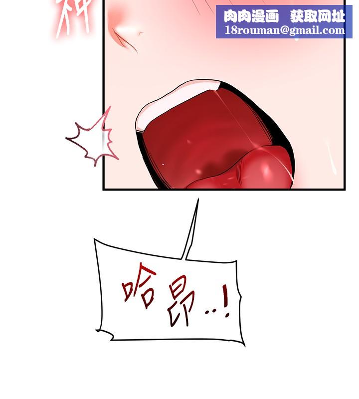 玩转学姊第66話-完食倔強的手下敗將