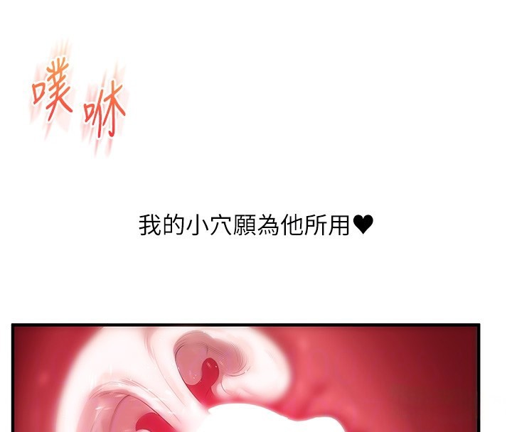 玩轉學姊第66話-完食倔強的手下敗將