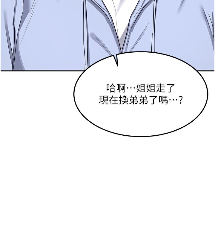 熟女交换计画第24話-我是第一次插後門