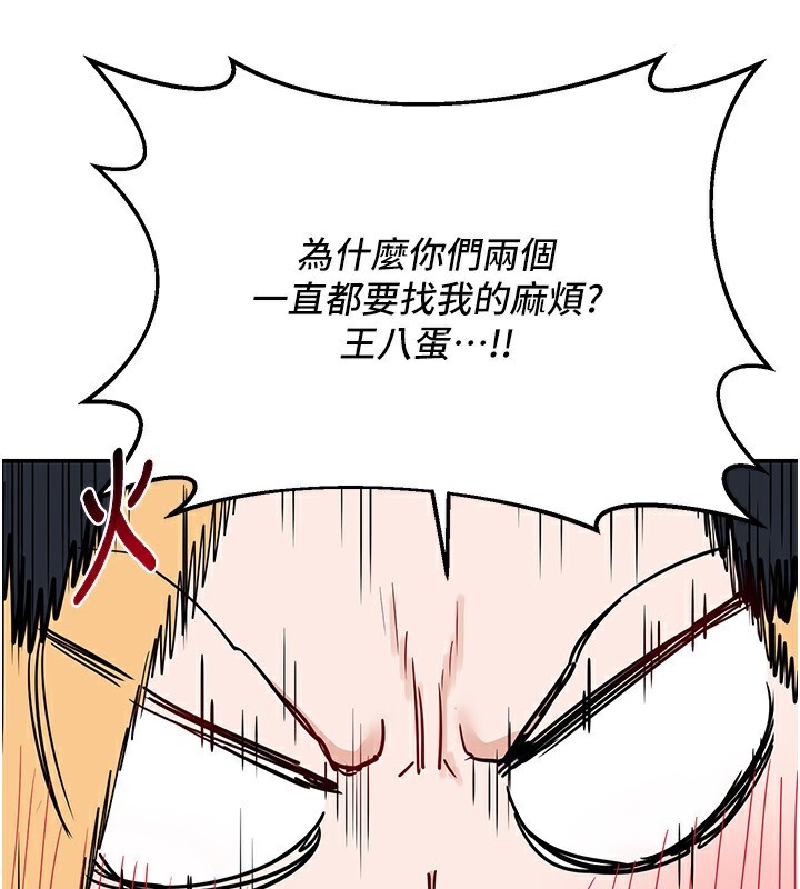 熟女交换计画第24話-我是第一次插後門