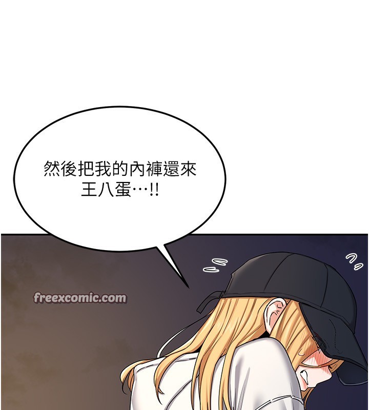 熟女交换计画第24話-我是第一次插後門