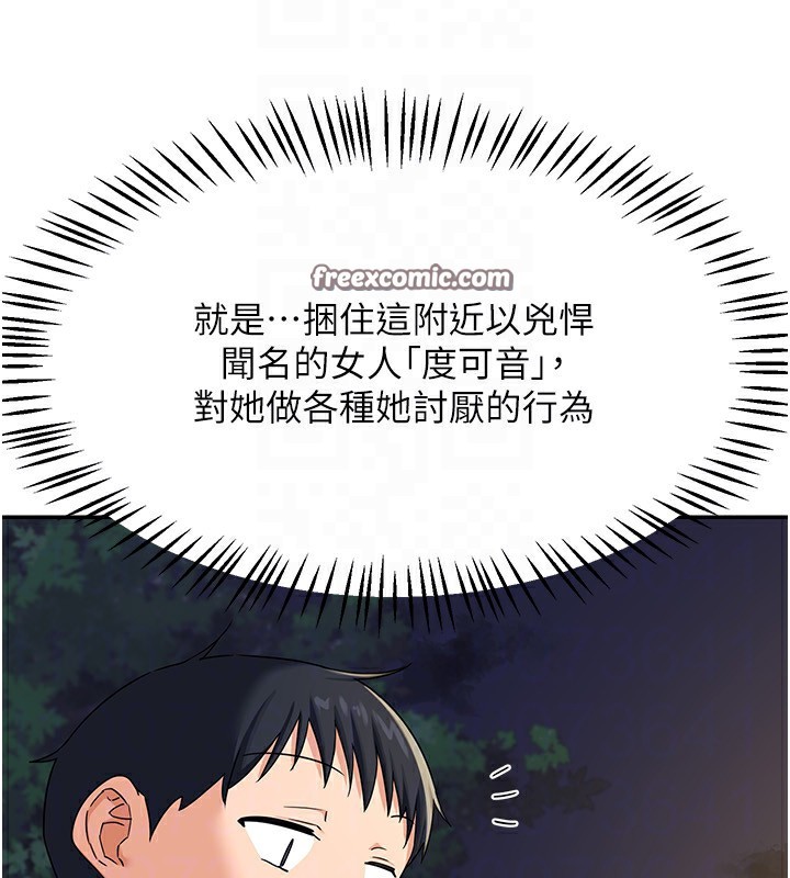 熟女交换计画第24話-我是第一次插後門