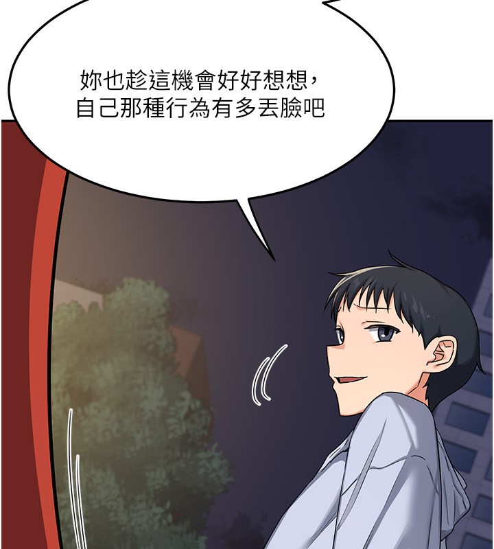 熟女交換計畫第24話-我是第一次插後門