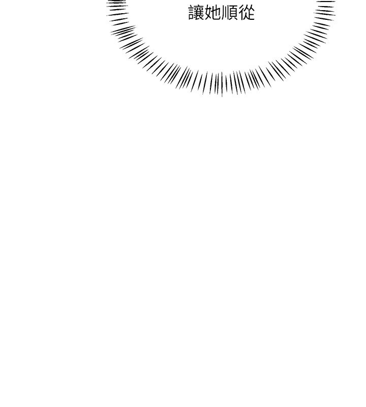 熟女交换计画第24話-我是第一次插後門