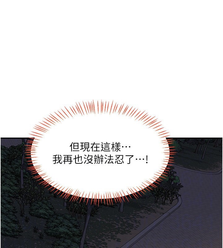 熟女交换计画第24話-我是第一次插後門