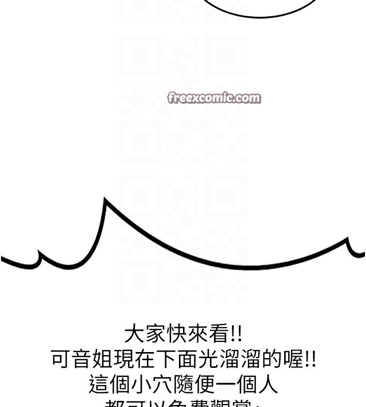 熟女交换计画第24話-我是第一次插後門