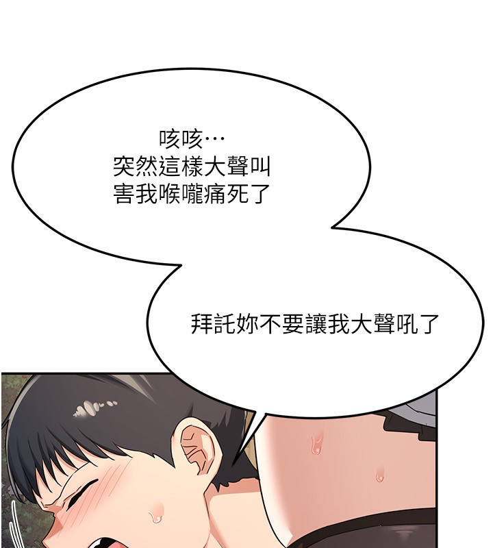 熟女交换计画第24話-我是第一次插後門