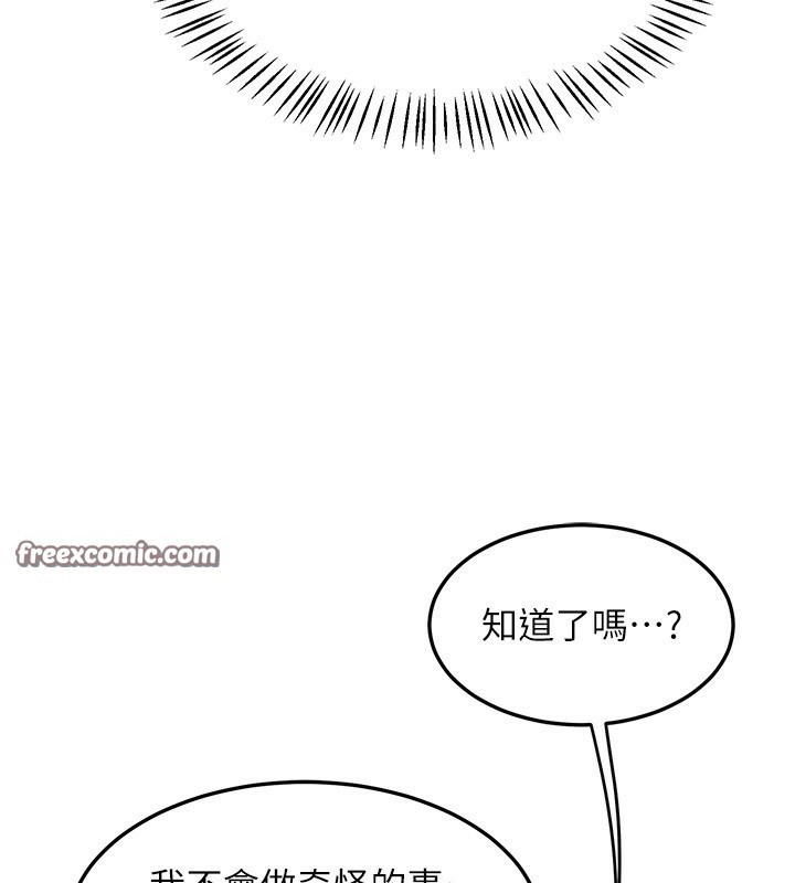 熟女交换计画第24話-我是第一次插後門