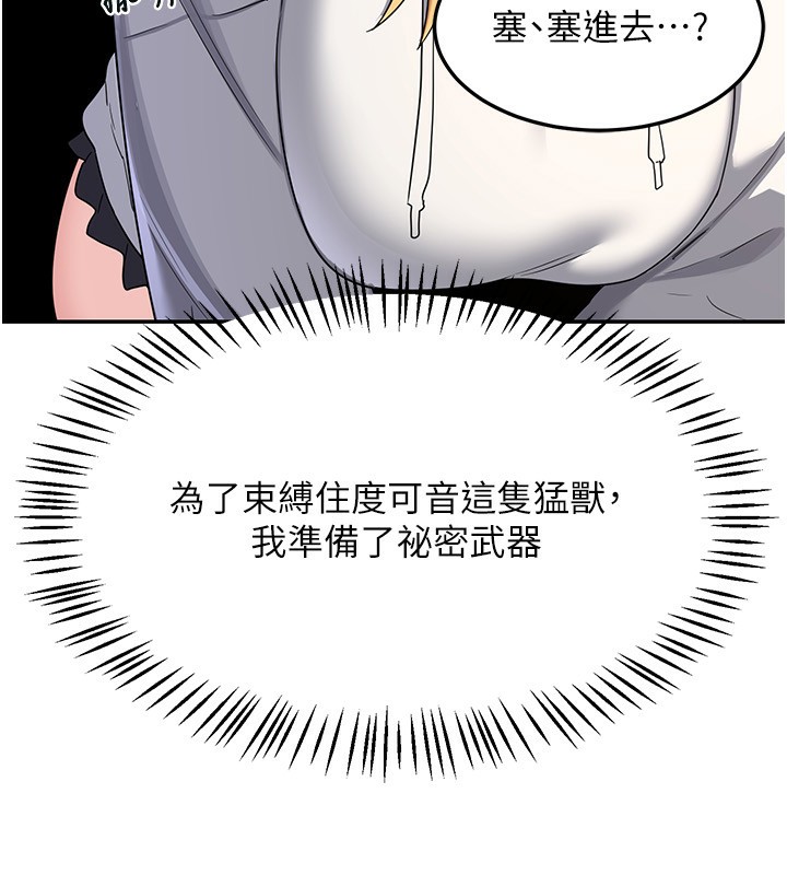 熟女交换计画第24話-我是第一次插後門