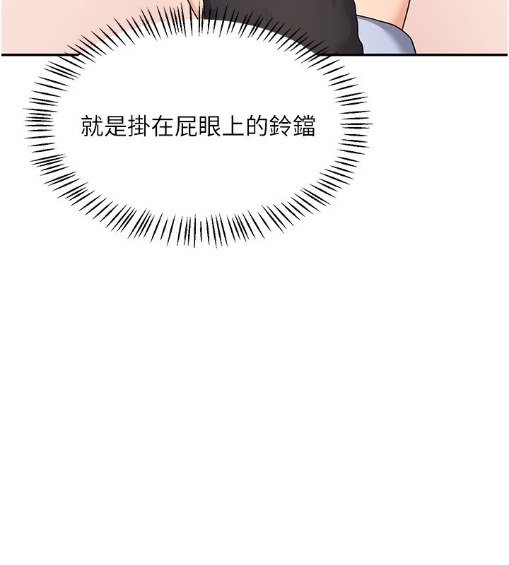 熟女交换计画第24話-我是第一次插後門