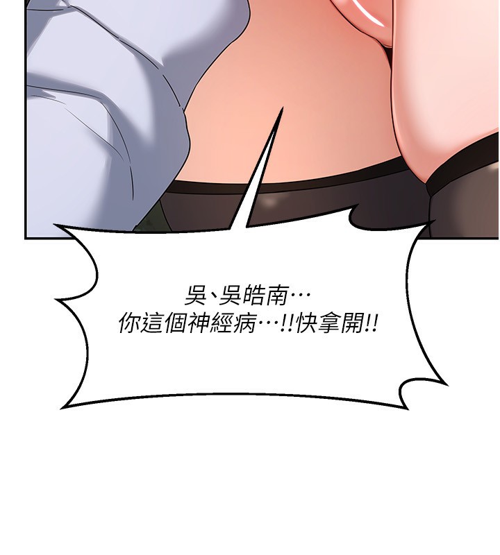 熟女交换计画第24話-我是第一次插後門