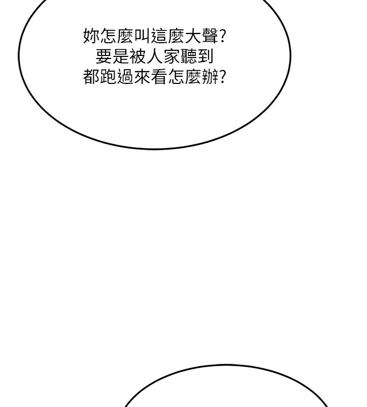 熟女交换计画第24話-我是第一次插後門