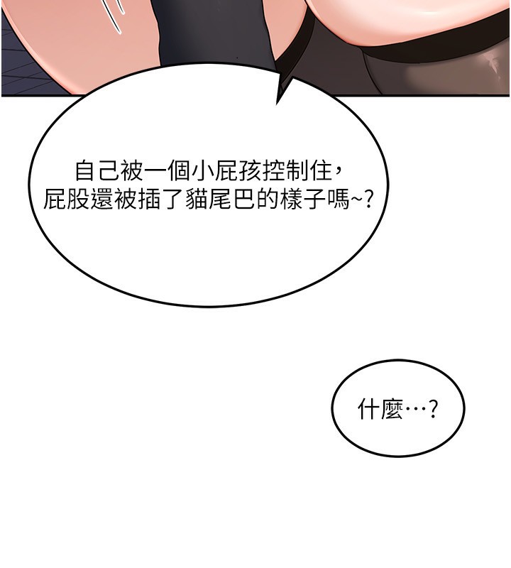 熟女交换计画第24話-我是第一次插後門