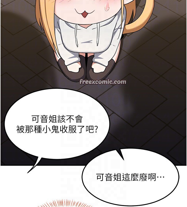 熟女交换计画第24話-我是第一次插後門