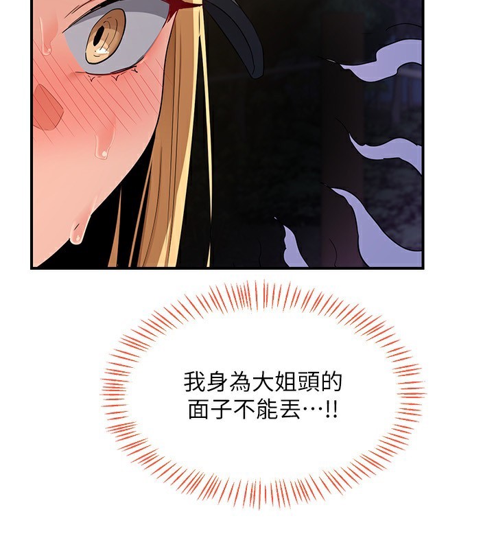 熟女交換計畫第24話-我是第一次插後門