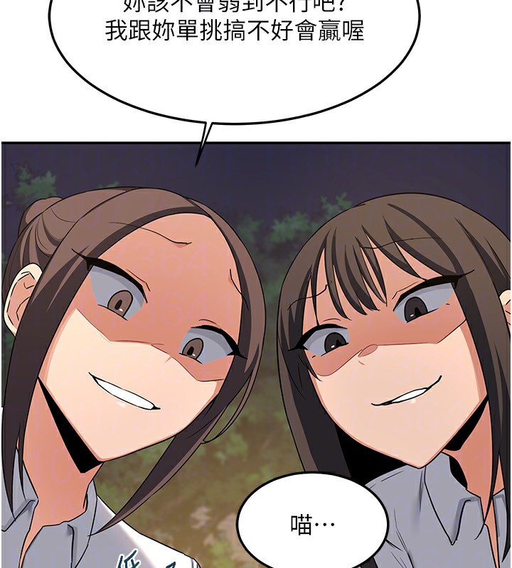 熟女交换计画第24話-我是第一次插後門