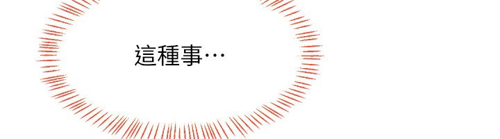 熟女交换计画第24話-我是第一次插後門