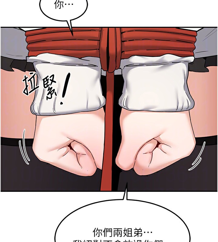 熟女交换计画第24話-我是第一次插後門