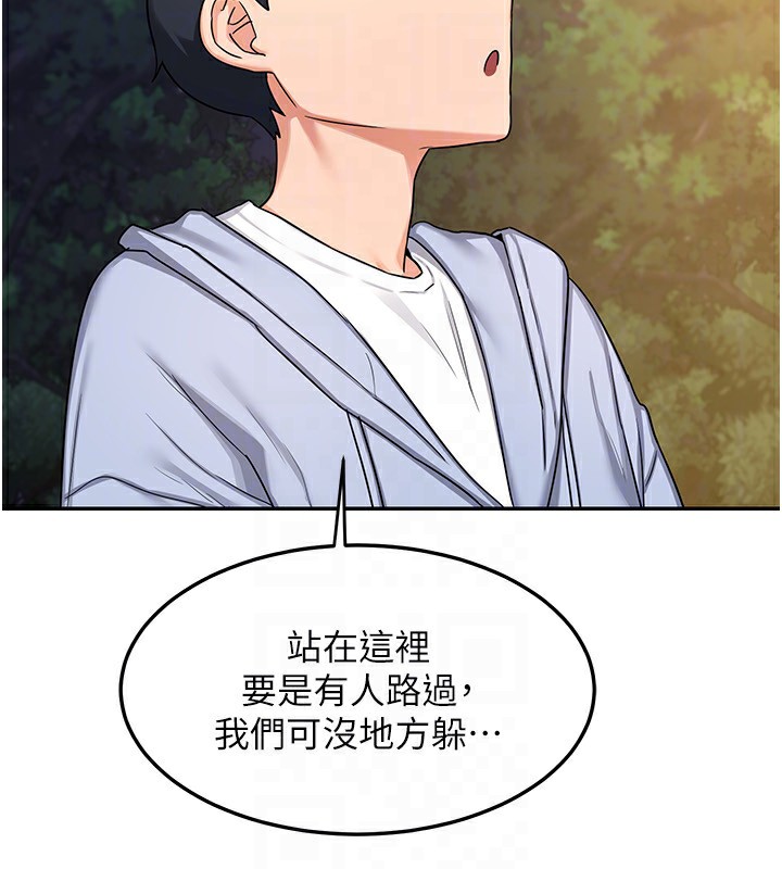 熟女交换计画第24話-我是第一次插後門