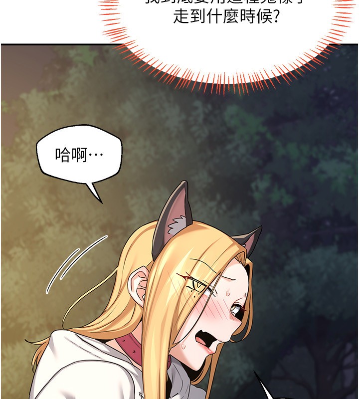 熟女交換計畫第24話-我是第一次插後門