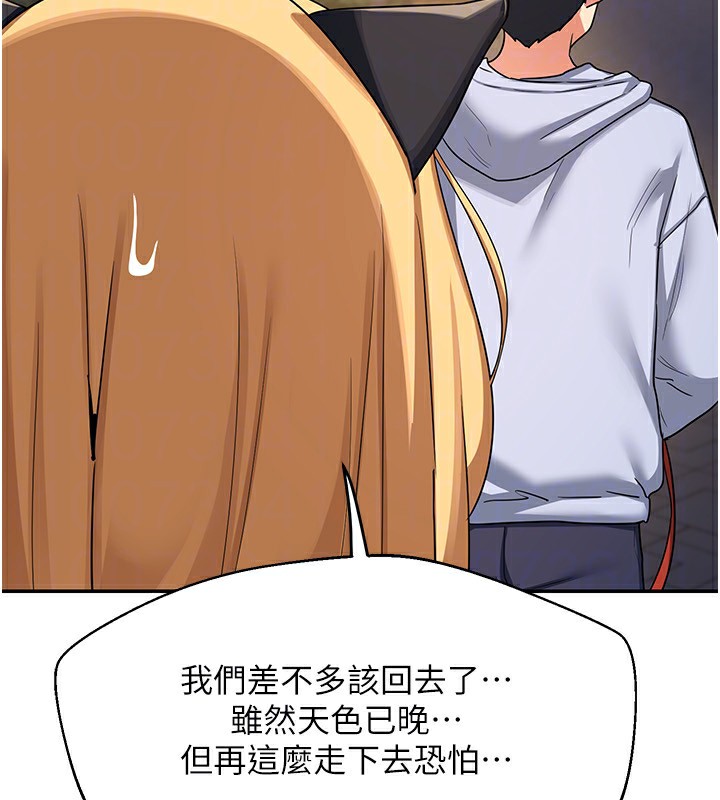 熟女交换计画第24話-我是第一次插後門