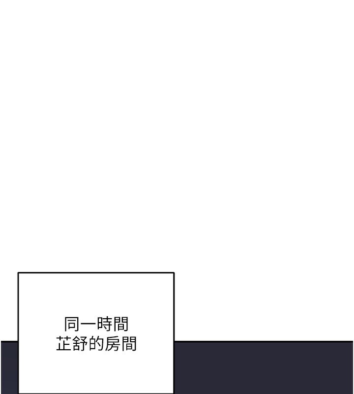 熟女交换计画第24話-我是第一次插後門