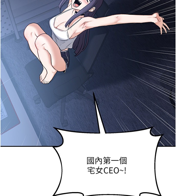 熟女交換計畫第24話-我是第一次插後門