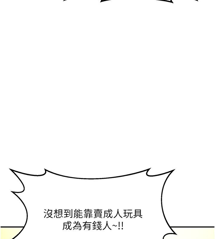 熟女交换计画第24話-我是第一次插後門