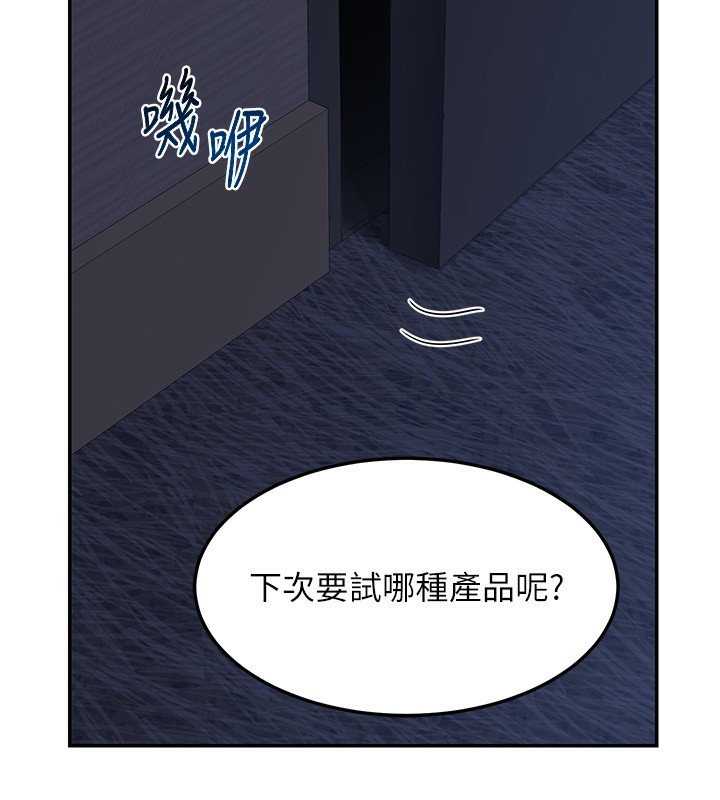 熟女交换计画第24話-我是第一次插後門