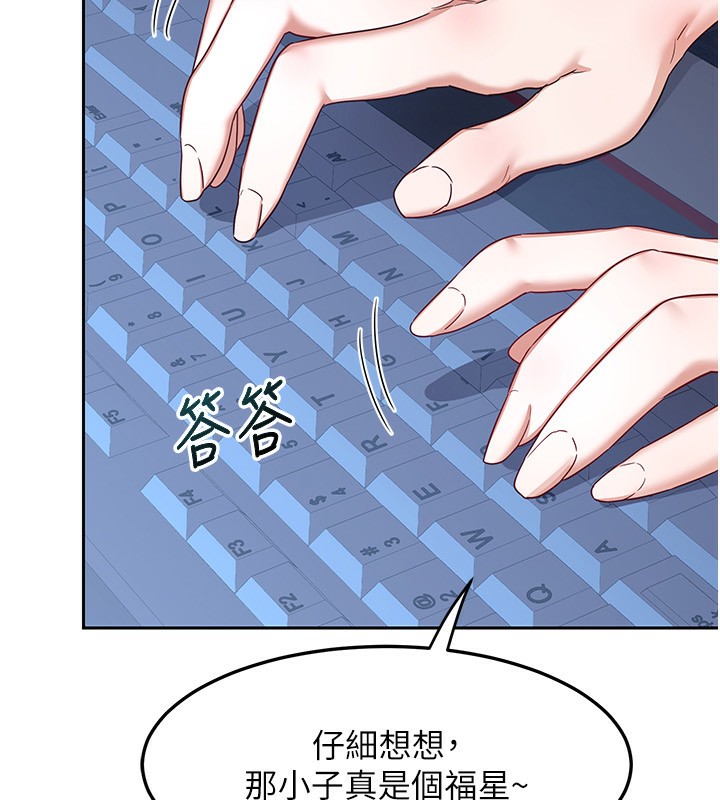 熟女交换计画第24話-我是第一次插後門