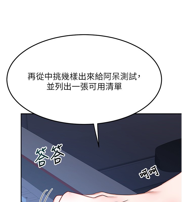 熟女交换计画第24話-我是第一次插後門