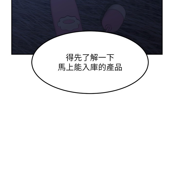 熟女交换计画第24話-我是第一次插後門