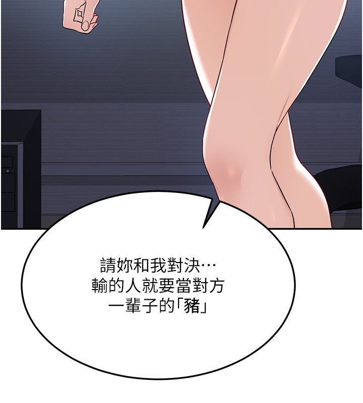 熟女交换计画第24話-我是第一次插後門