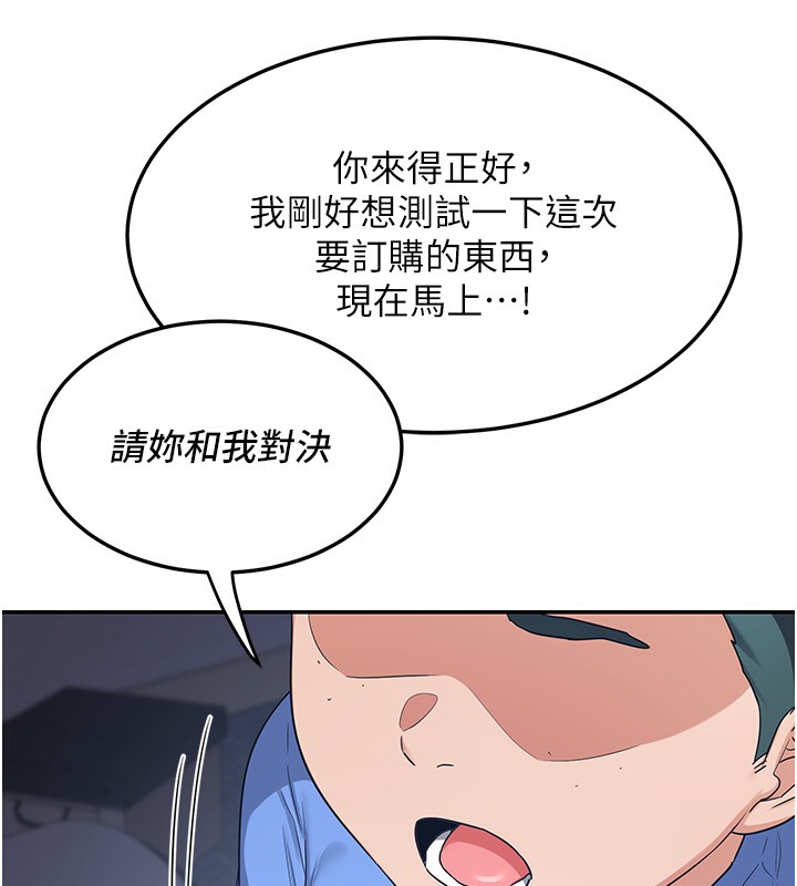 熟女交换计画第24話-我是第一次插後門