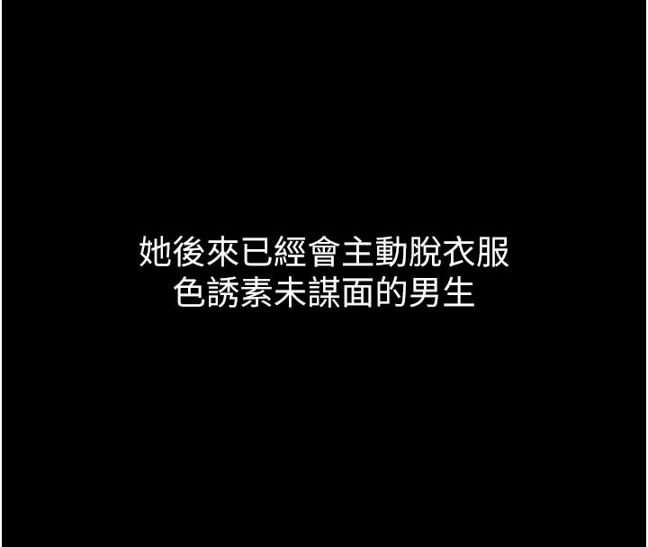 堕落物语2第13話-NTR的悲慘結局