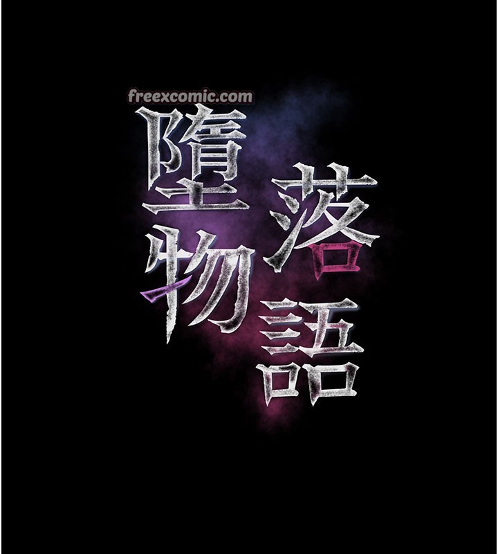 墮落物語2第13話-NTR的悲慘結局