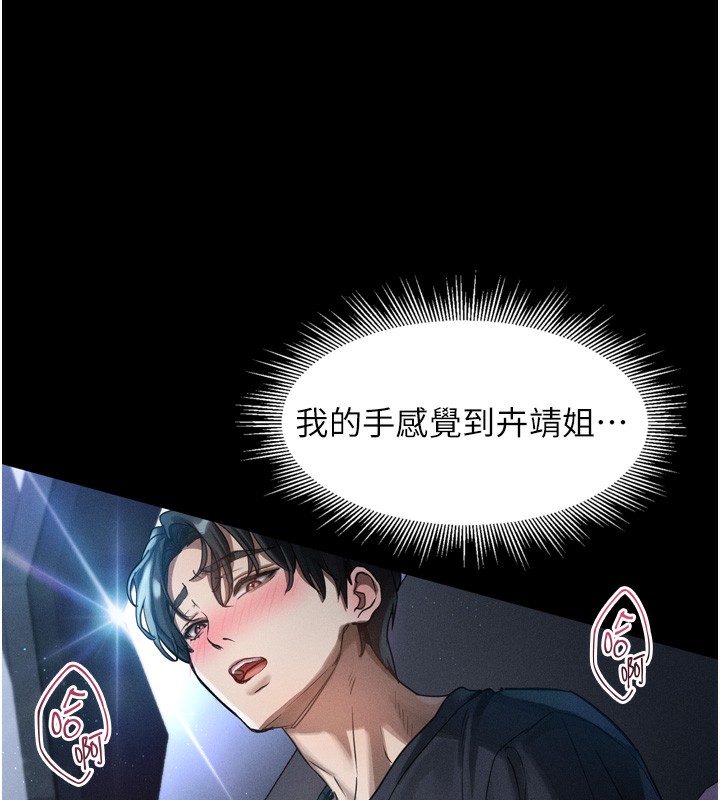 堕落物语2第13話-NTR的悲慘結局