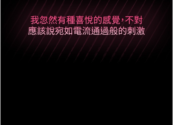 堕落物语2第13話-NTR的悲慘結局