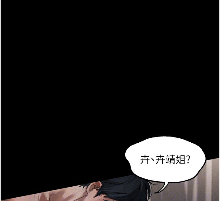 堕落物语2第13話-NTR的悲慘結局