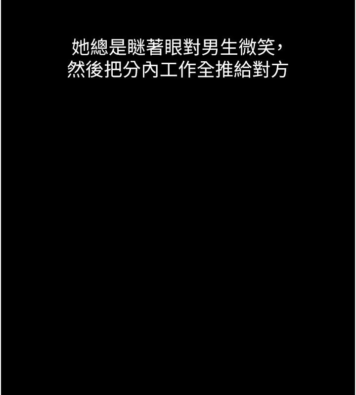 墮落物語2第13話-NTR的悲慘結局