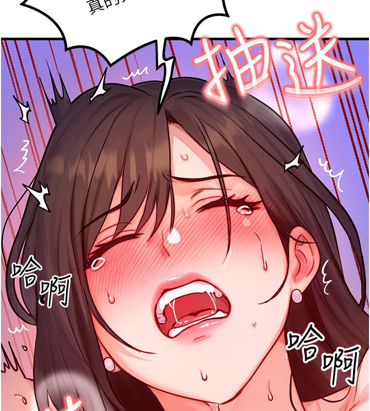 等价交换人生第16話-阿姨完全屬於我…