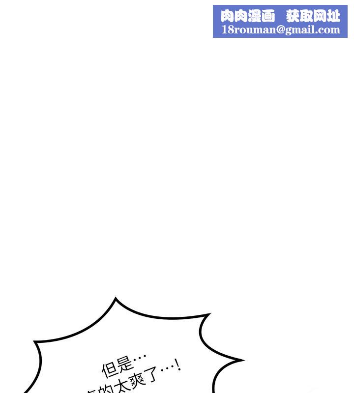 等价交换人生第16話-阿姨完全屬於我…